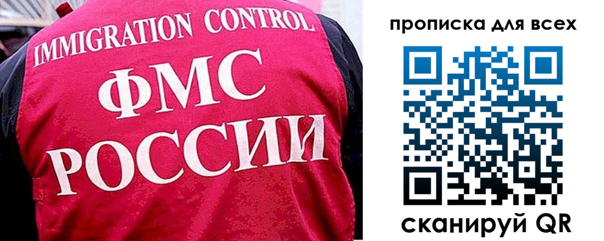 прописка паспорт в Якутске