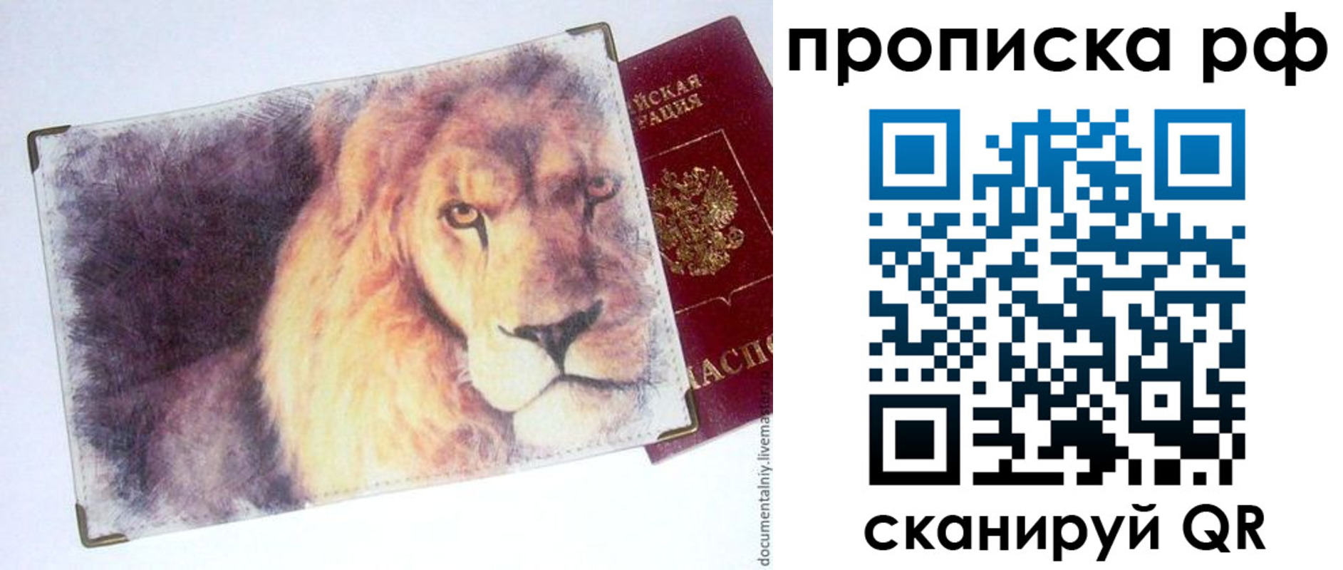 прописка гарантия в Якутске