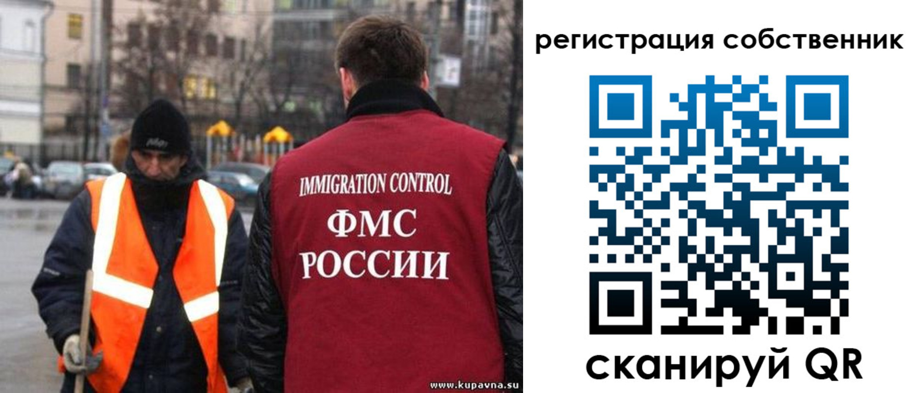 временная регистрация 2025 в Якутске