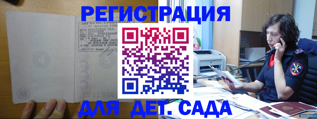 прописка для работы в Якутске