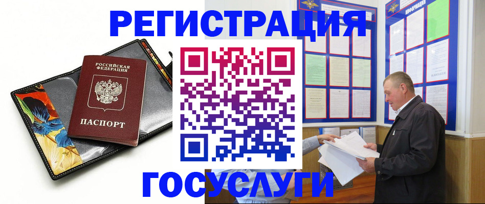 купить прописку в Якутске