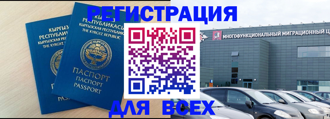 временная прописка в Якутске